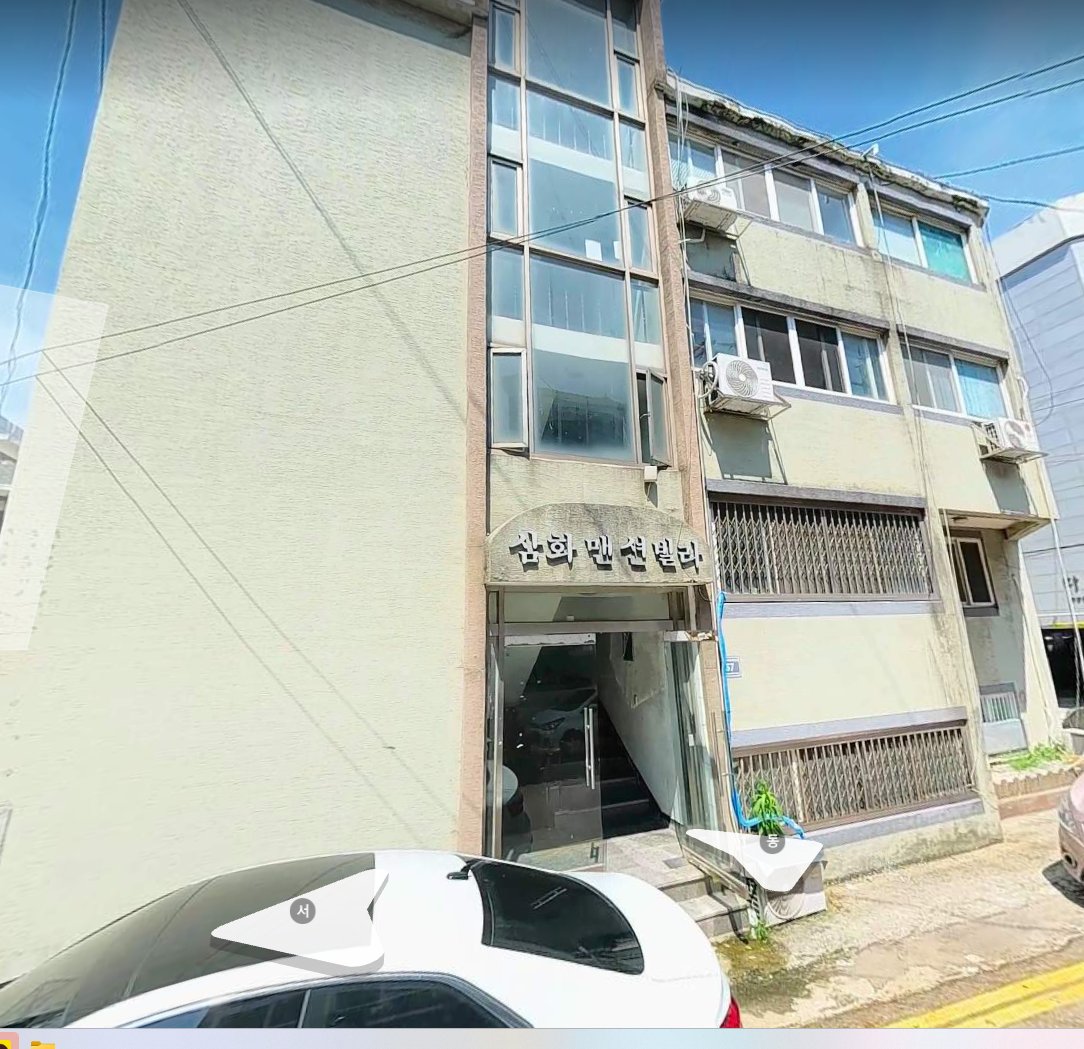 주안동 삼화빌라 매매