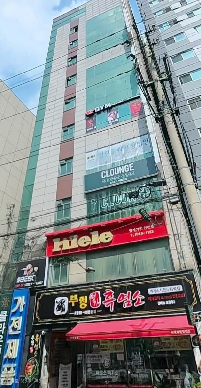 부평동 장우빌딩 매매